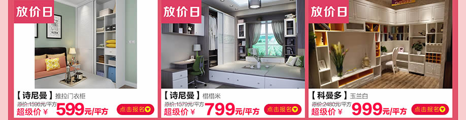 诗尼曼,科曼多,皇家1号家居民治店,深圳家具卖场,家具网上商城